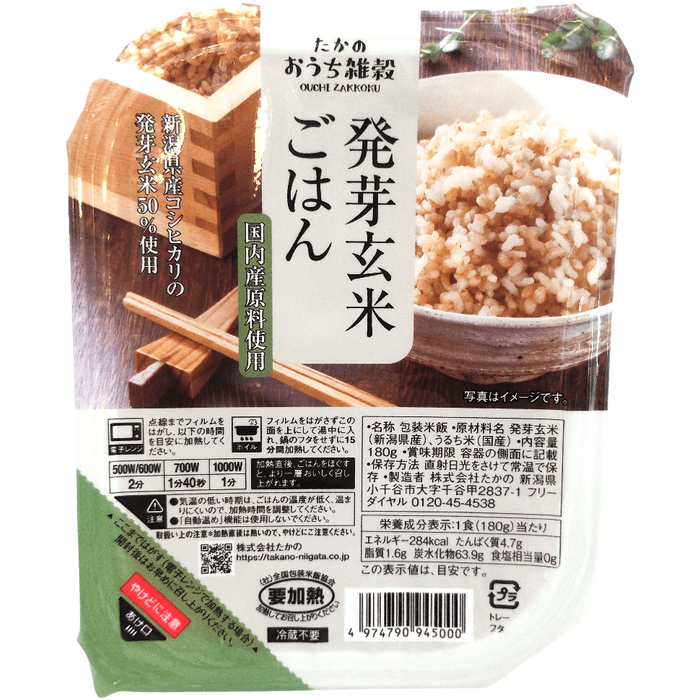 Takano - Arroz integral germinado cocido listo para usar 180g