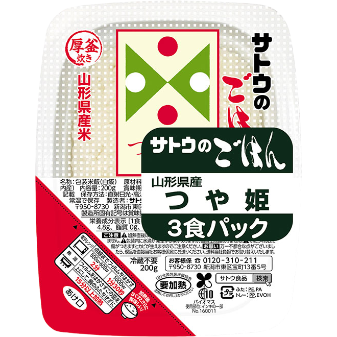 Sato - Yamagata Prefecture Tsuyahime Instant Rice 3x200g