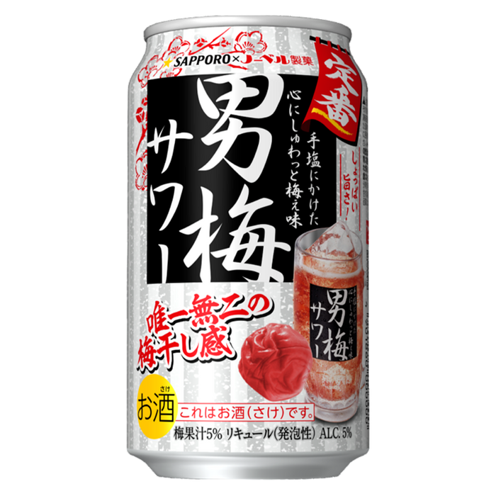 Sapporo - Alkoholische Pflaumencocktail -Ume 5% 350 ml