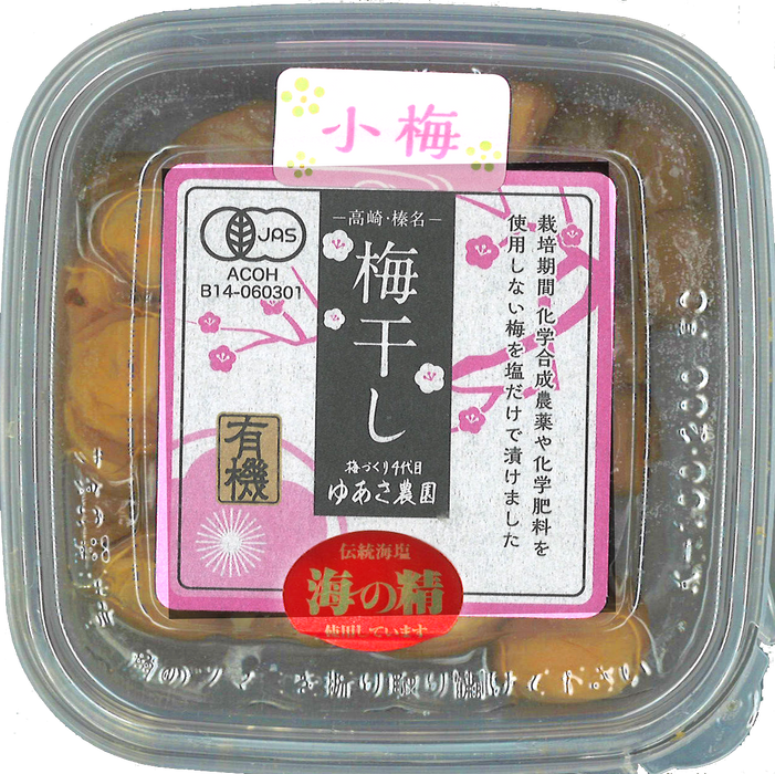 ゆあさ農園　有機梅干海の精（小梅） 120g