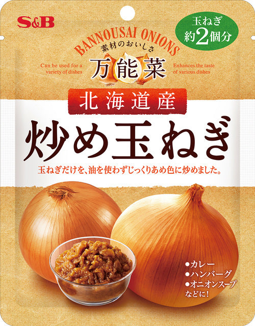 S&B - Oignons sautés de Hokkaido 180g