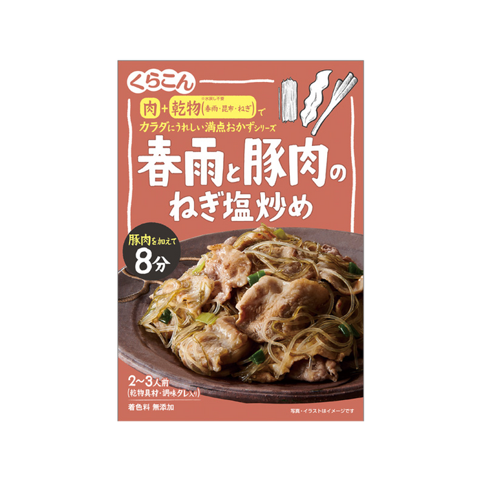 くらこん　春雨と豚肉のねぎ塩炒め 51g