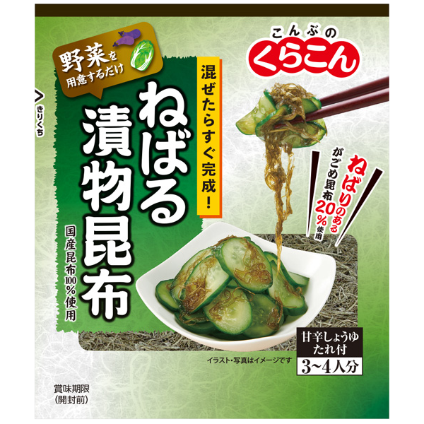 Kurakon - Algues Konbu marinées Nebaru 28g