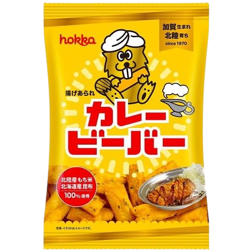 北陸　カレービーバー 55g