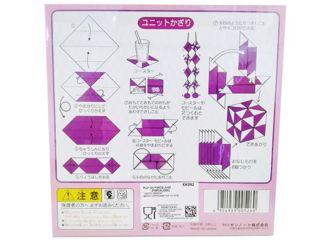 Happy Station - Japanisches Papier Chiyogami 12p 17,5 cm