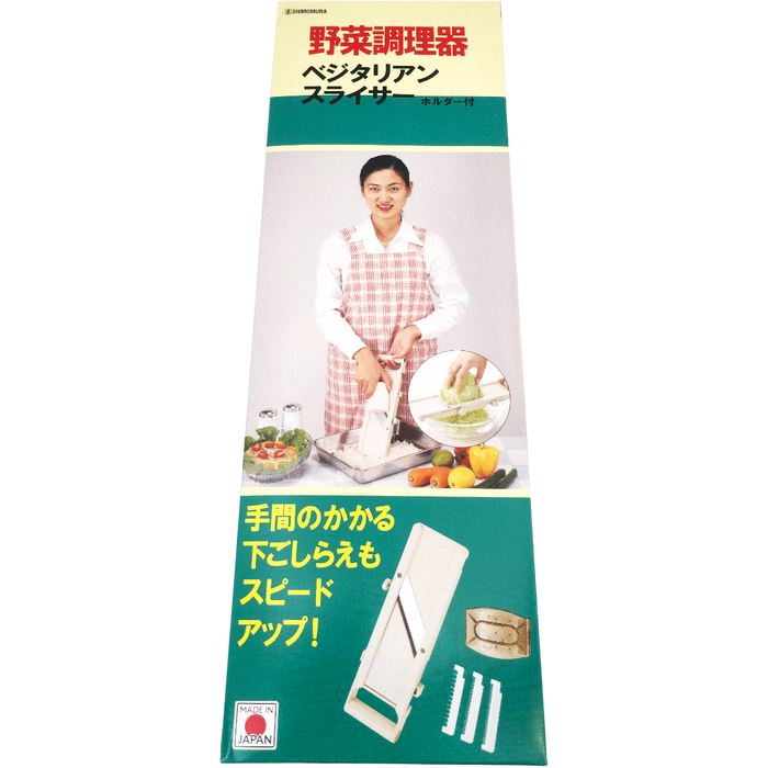 プロフェッショナルキッチンマンドリンダ 32.51 x 10.67 cm
