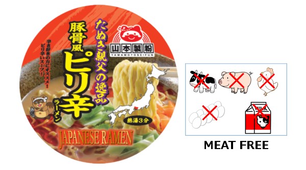 Yamamoto - Tanuki Oyaji Spicy Ramen -Nudeln 91G