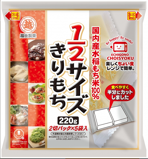 1/2 taille Kirimochi 220g