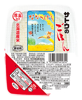 Sato - Instant Nanatsuboshi -Reis von Hokkaido 3 x 200 g